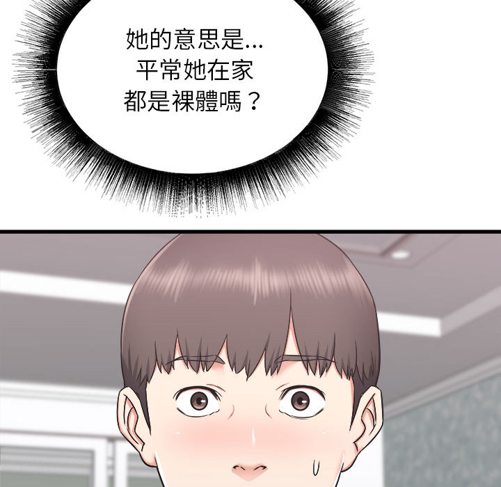 寄住姐姐家[h漫]韩漫全集-寄住姐姐家-第1章无删减无遮挡章节图片 