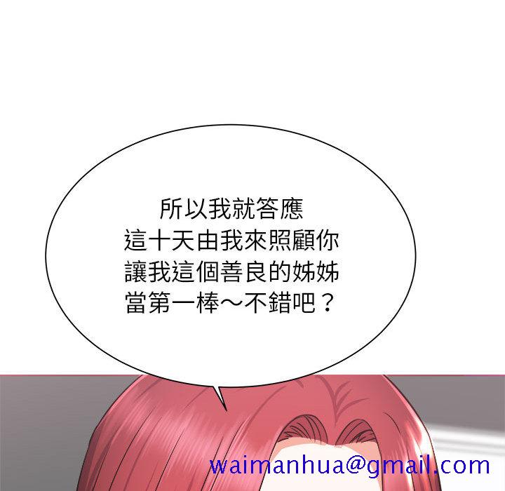 寄住姐姐家[h漫]韩漫全集-寄住姐姐家-第1章无删减无遮挡章节图片 