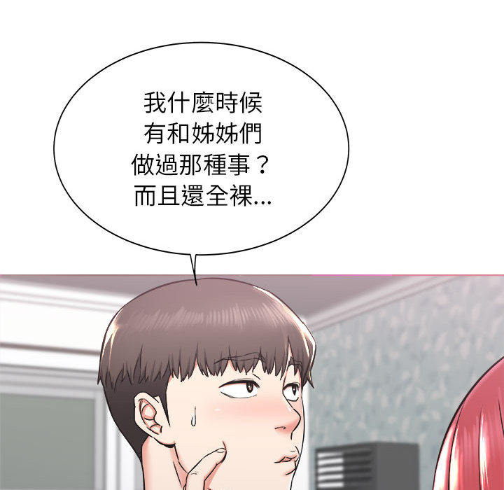 寄住姐姐家[h漫]韩漫全集-寄住姐姐家-第1章无删减无遮挡章节图片 
