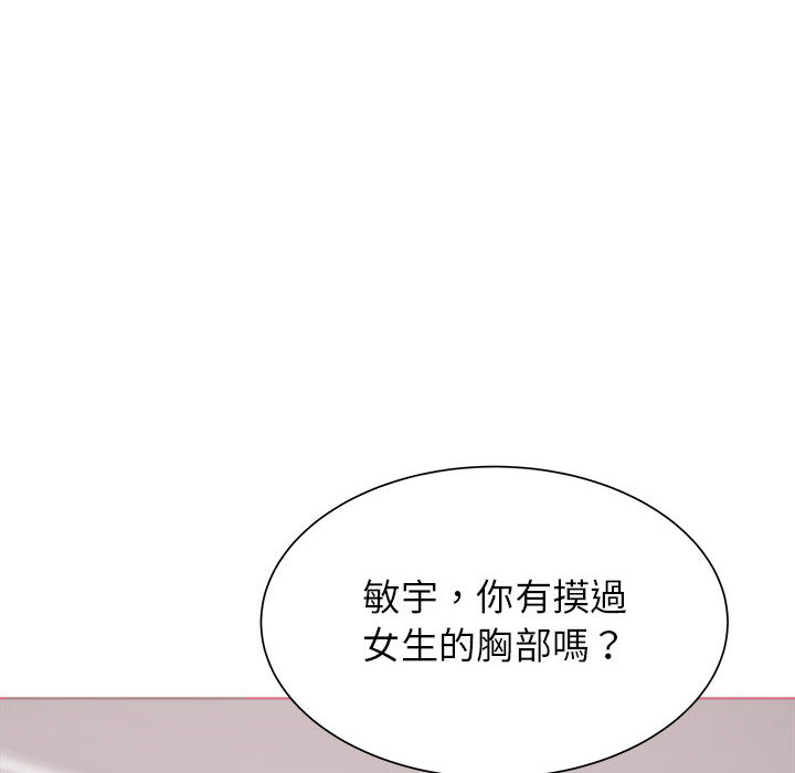 寄住姐姐家[h漫]韩漫全集-寄住姐姐家-第1章无删减无遮挡章节图片 