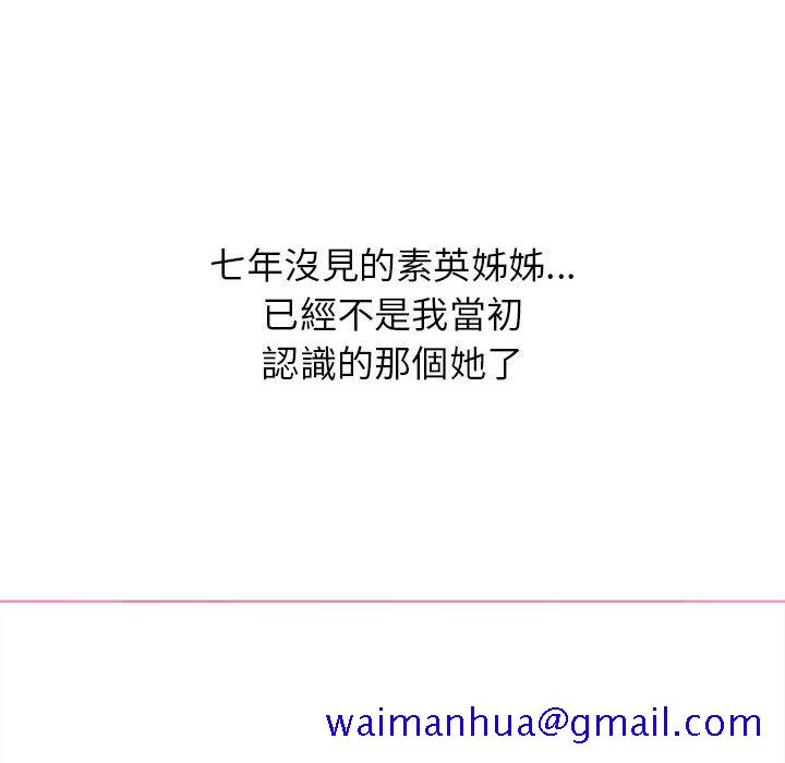 寄住姐姐家[h漫]韩漫全集-寄住姐姐家-第1章无删减无遮挡章节图片 