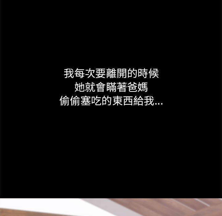 寄住姐姐家[h漫]韩漫全集-寄住姐姐家-第2章无删减无遮挡章节图片 