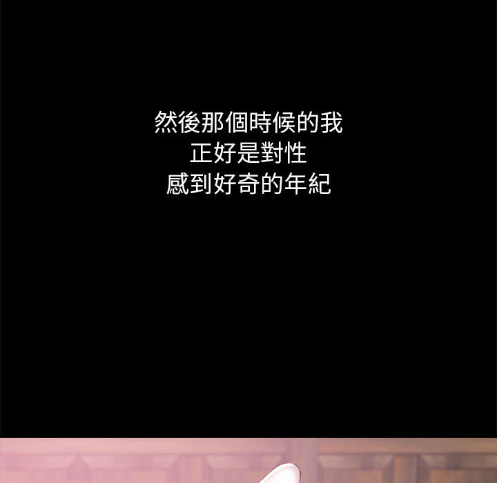 寄住姐姐家[h漫]韩漫全集-寄住姐姐家-第2章无删减无遮挡章节图片 
