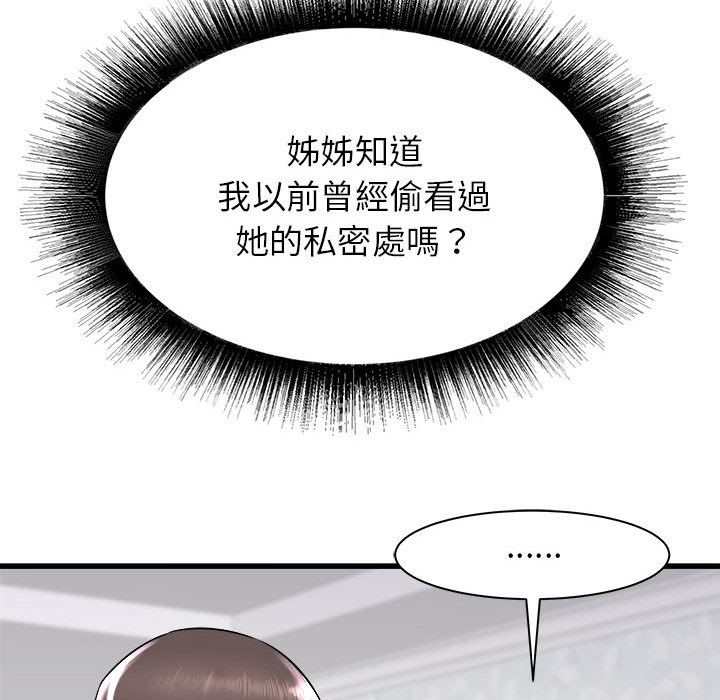 寄住姐姐家[h漫]韩漫全集-寄住姐姐家-第2章无删减无遮挡章节图片 