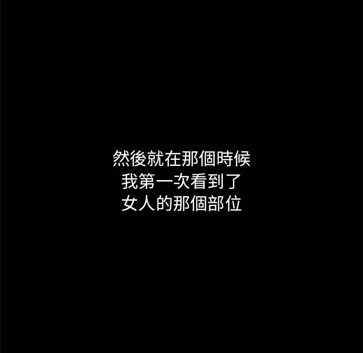 寄住姐姐家[h漫]韩漫全集-寄住姐姐家-第2章无删减无遮挡章节图片 