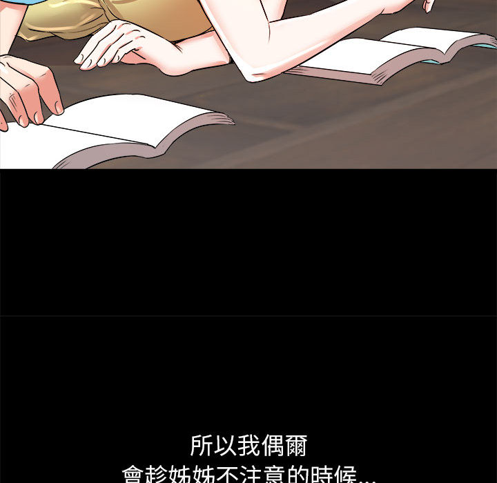 寄住姐姐家[h漫]韩漫全集-寄住姐姐家-第2章无删减无遮挡章节图片 