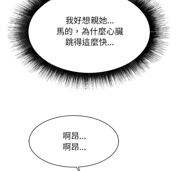 寄住姐姐家[h漫]韩漫全集-寄住姐姐家-第2章无删减无遮挡章节图片 