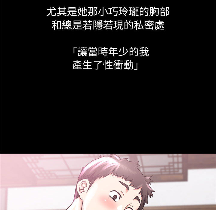 寄住姐姐家[h漫]韩漫全集-寄住姐姐家-第2章无删减无遮挡章节图片 