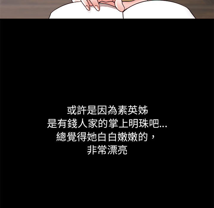 寄住姐姐家[h漫]韩漫全集-寄住姐姐家-第2章无删减无遮挡章节图片 