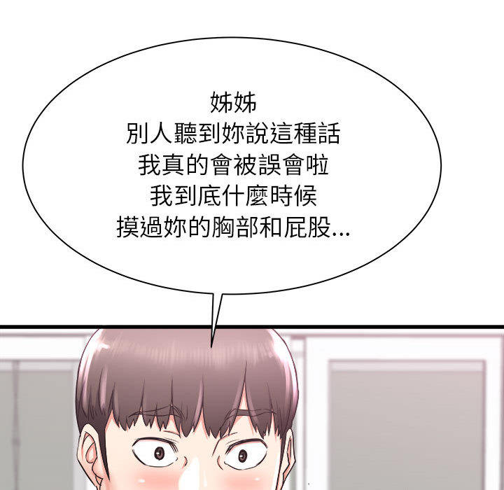 寄住姐姐家[h漫]韩漫全集-寄住姐姐家-第2章无删减无遮挡章节图片 
