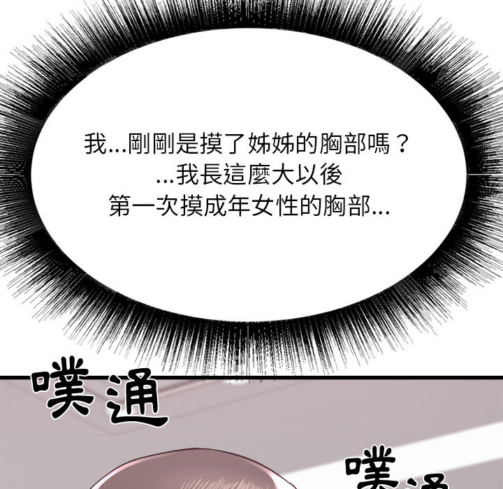 寄住姐姐家[h漫]韩漫全集-寄住姐姐家-第2章无删减无遮挡章节图片 