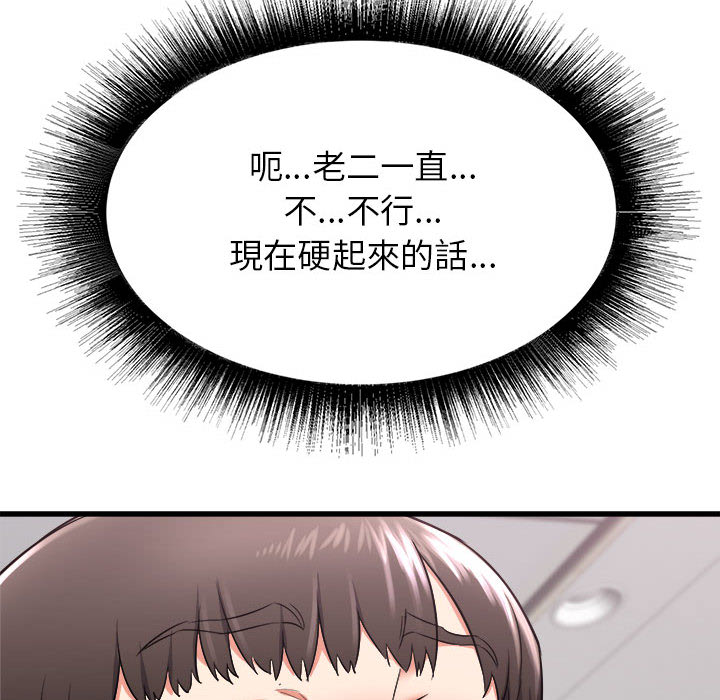 寄住姐姐家[h漫]韩漫全集-寄住姐姐家-第2章无删减无遮挡章节图片 