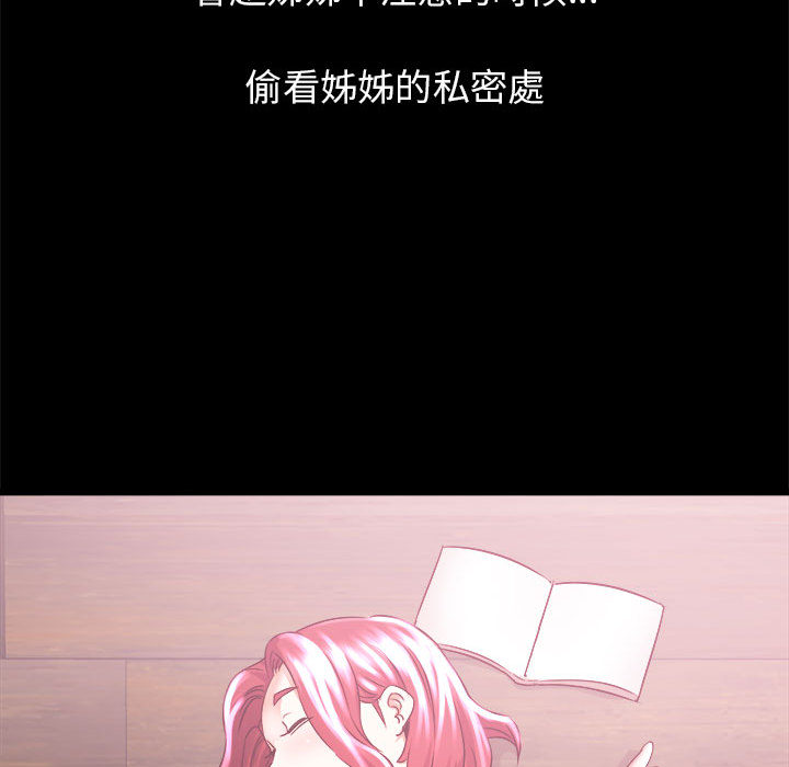 寄住姐姐家[h漫]韩漫全集-寄住姐姐家-第2章无删减无遮挡章节图片 