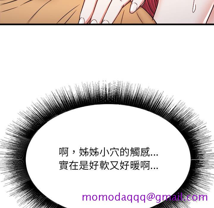 寄住姐姐家[h漫]韩漫全集-寄住姐姐家-第2章无删减无遮挡章节图片 