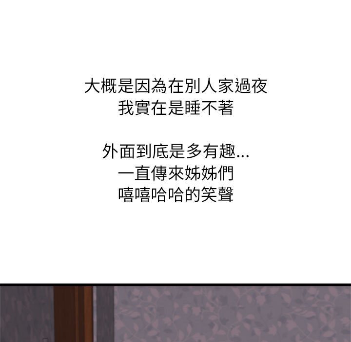 寄住姐姐家[h漫]韩漫全集-寄住姐姐家-第3章无删减无遮挡章节图片 