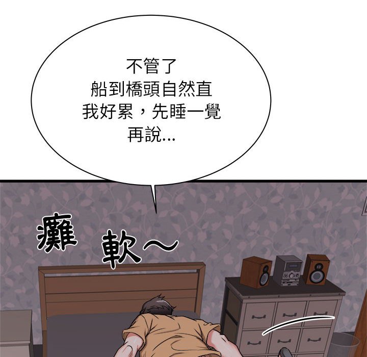 寄住姐姐家[h漫]韩漫全集-寄住姐姐家-第3章无删减无遮挡章节图片 
