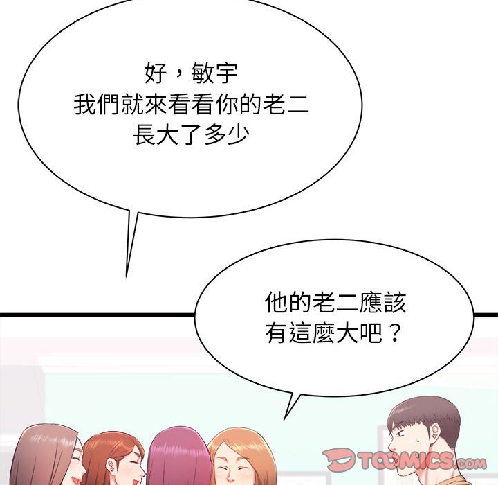 寄住姐姐家[h漫]韩漫全集-寄住姐姐家-第3章无删减无遮挡章节图片 