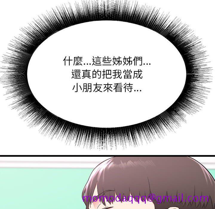 寄住姐姐家[h漫]韩漫全集-寄住姐姐家-第3章无删减无遮挡章节图片 