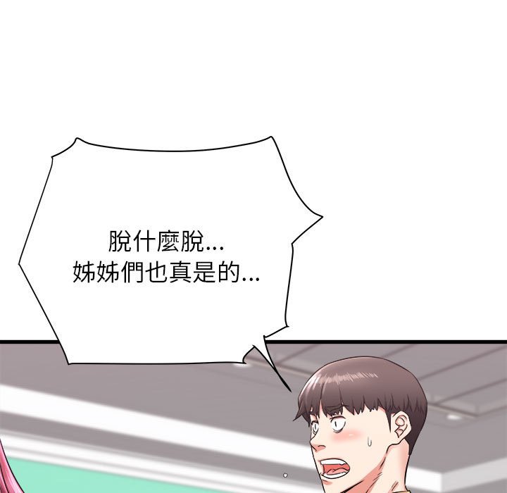 寄住姐姐家[h漫]韩漫全集-寄住姐姐家-第3章无删减无遮挡章节图片 