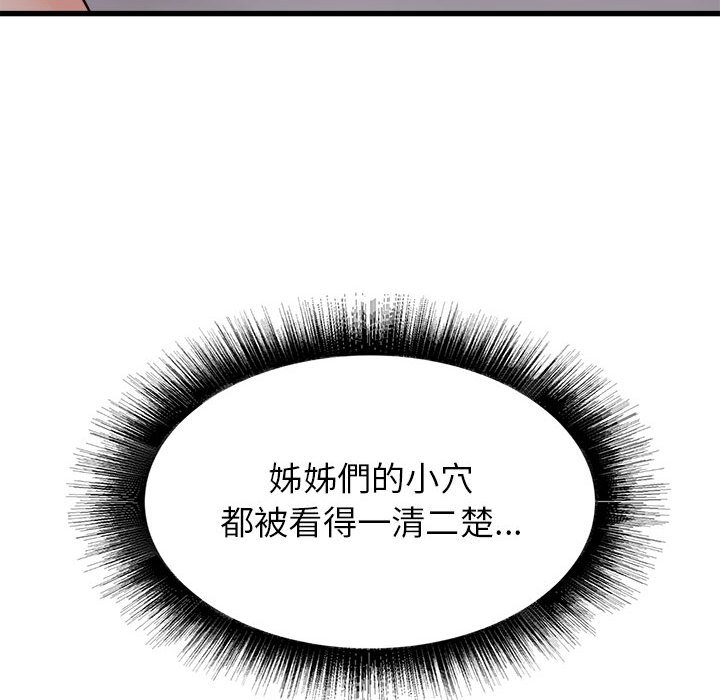寄住姐姐家[h漫]韩漫全集-寄住姐姐家-第3章无删减无遮挡章节图片 