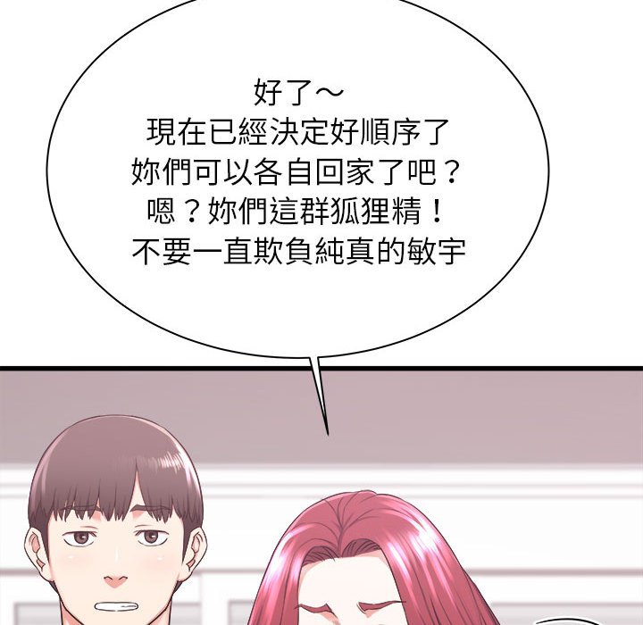 寄住姐姐家[h漫]韩漫全集-寄住姐姐家-第3章无删减无遮挡章节图片 