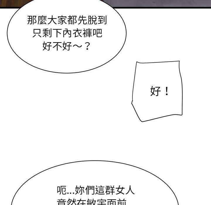 寄住姐姐家[h漫]韩漫全集-寄住姐姐家-第3章无删减无遮挡章节图片 