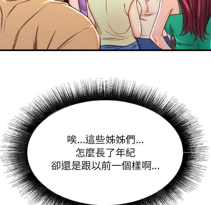 寄住姐姐家[h漫]韩漫全集-寄住姐姐家-第3章无删减无遮挡章节图片 