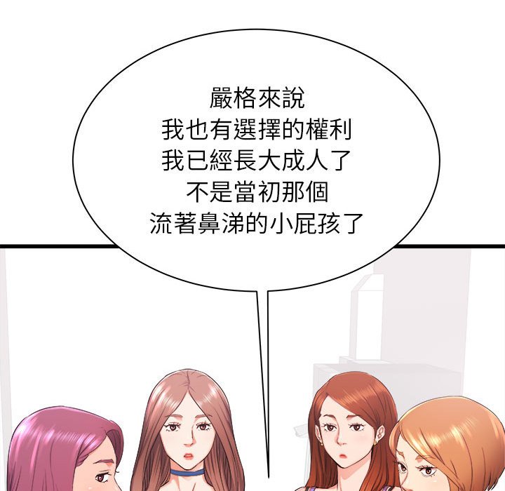 寄住姐姐家[h漫]韩漫全集-寄住姐姐家-第3章无删减无遮挡章节图片 