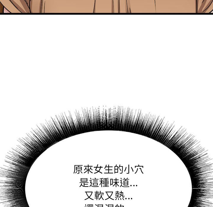 寄住姐姐家[h漫]韩漫全集-寄住姐姐家-第4章无删减无遮挡章节图片 