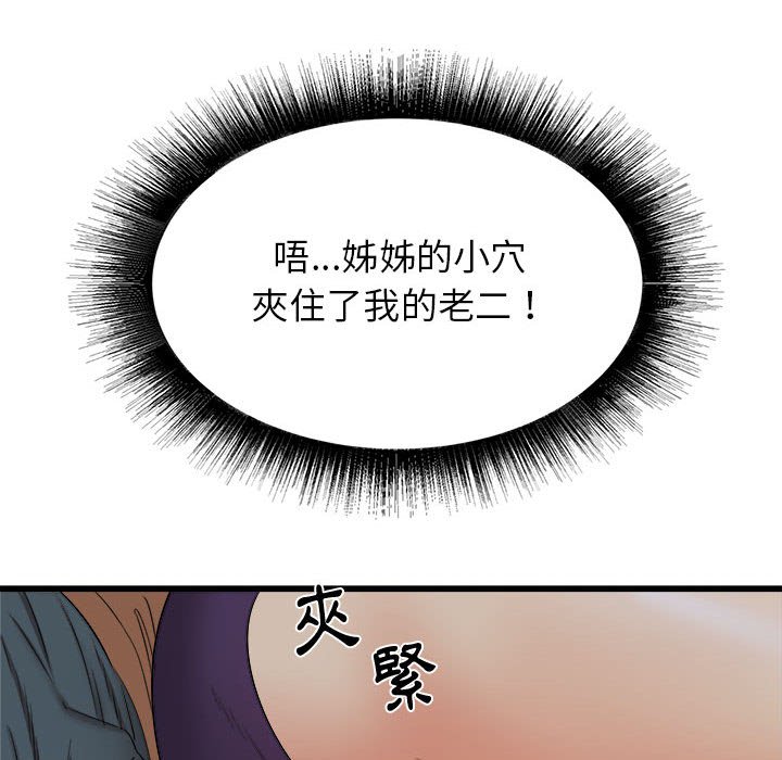 寄住姐姐家[h漫]韩漫全集-寄住姐姐家-第4章无删减无遮挡章节图片 