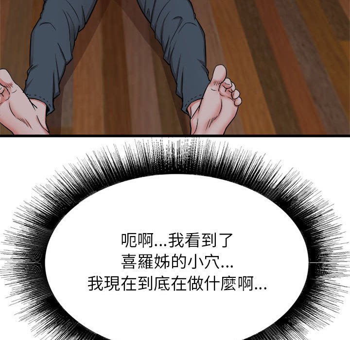 寄住姐姐家[h漫]韩漫全集-寄住姐姐家-第4章无删减无遮挡章节图片 