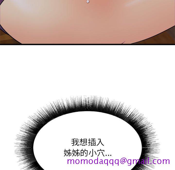 寄住姐姐家[h漫]韩漫全集-寄住姐姐家-第4章无删减无遮挡章节图片 