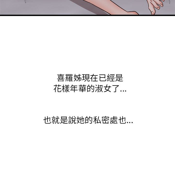寄住姐姐家[h漫]韩漫全集-寄住姐姐家-第4章无删减无遮挡章节图片 