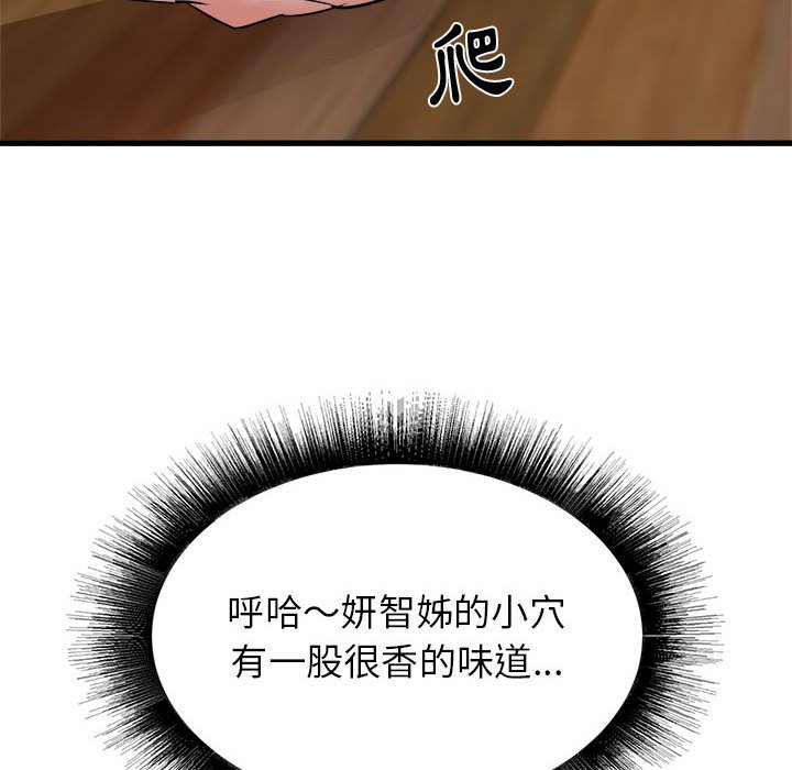 寄住姐姐家[h漫]韩漫全集-寄住姐姐家-第4章无删减无遮挡章节图片 