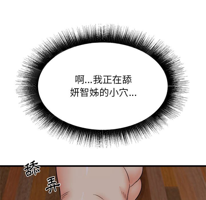 寄住姐姐家[h漫]韩漫全集-寄住姐姐家-第4章无删减无遮挡章节图片 