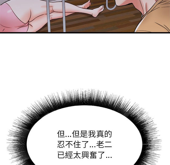 寄住姐姐家[h漫]韩漫全集-寄住姐姐家-第4章无删减无遮挡章节图片 