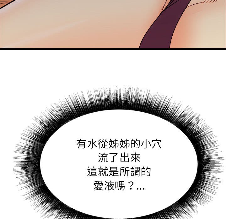 寄住姐姐家[h漫]韩漫全集-寄住姐姐家-第4章无删减无遮挡章节图片 