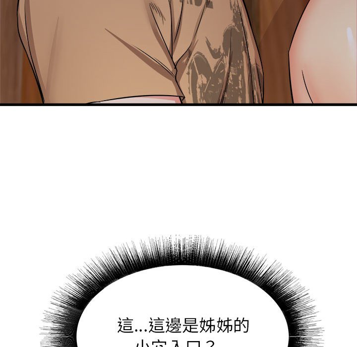 寄住姐姐家[h漫]韩漫全集-寄住姐姐家-第4章无删减无遮挡章节图片 