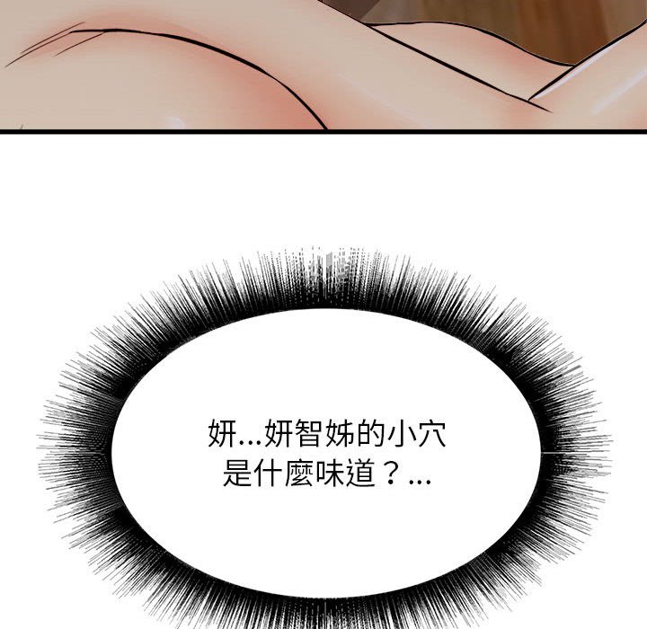 寄住姐姐家[h漫]韩漫全集-寄住姐姐家-第4章无删减无遮挡章节图片 