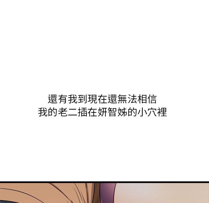 寄住姐姐家[h漫]韩漫全集-寄住姐姐家-第4章无删减无遮挡章节图片 