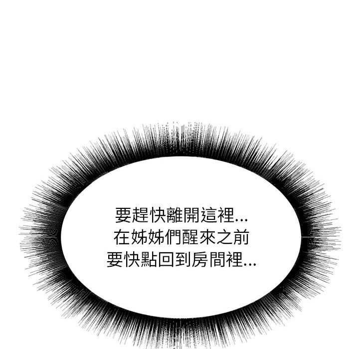寄住姐姐家[h漫]韩漫全集-寄住姐姐家-第4章无删减无遮挡章节图片 