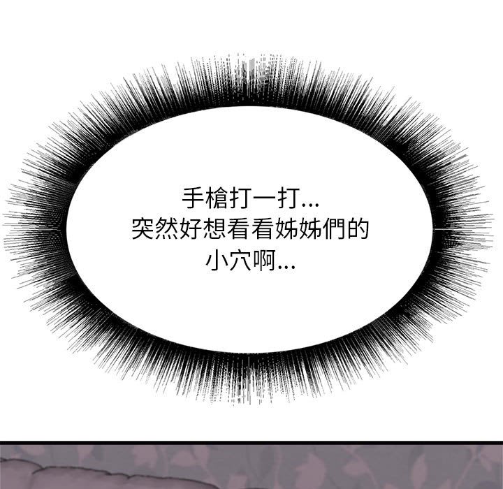寄住姐姐家[h漫]韩漫全集-寄住姐姐家-第4章无删减无遮挡章节图片 