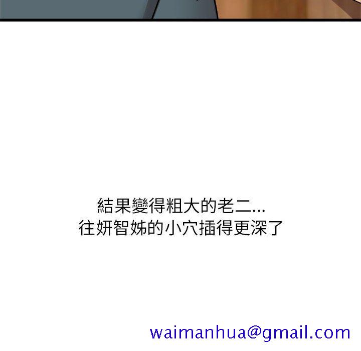 寄住姐姐家[h漫]韩漫全集-寄住姐姐家-第4章无删减无遮挡章节图片 
