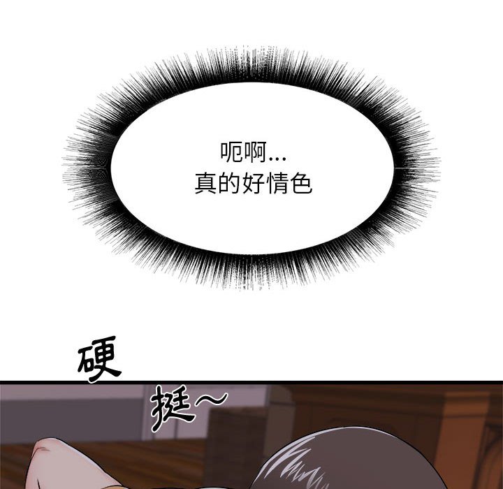 寄住姐姐家[h漫]韩漫全集-寄住姐姐家-第4章无删减无遮挡章节图片 