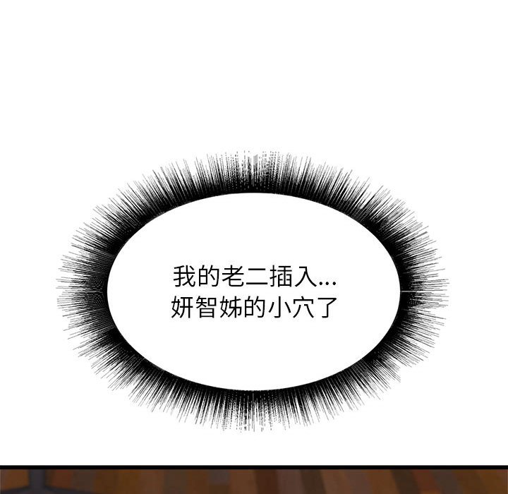 寄住姐姐家[h漫]韩漫全集-寄住姐姐家-第4章无删减无遮挡章节图片 