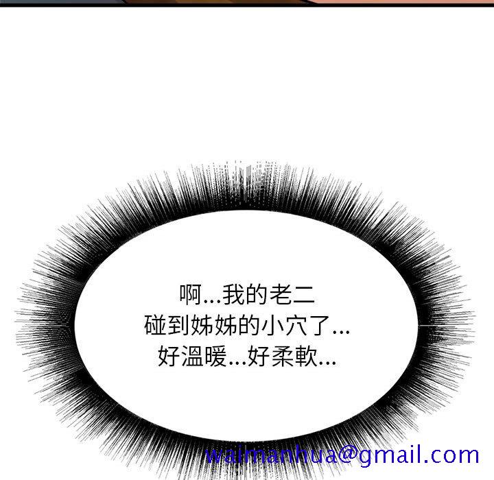 寄住姐姐家[h漫]韩漫全集-寄住姐姐家-第4章无删减无遮挡章节图片 