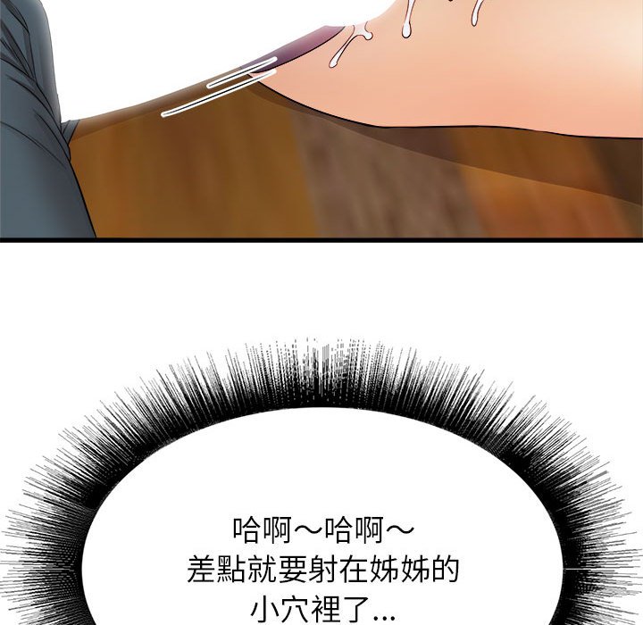 寄住姐姐家[h漫]韩漫全集-寄住姐姐家-第4章无删减无遮挡章节图片 