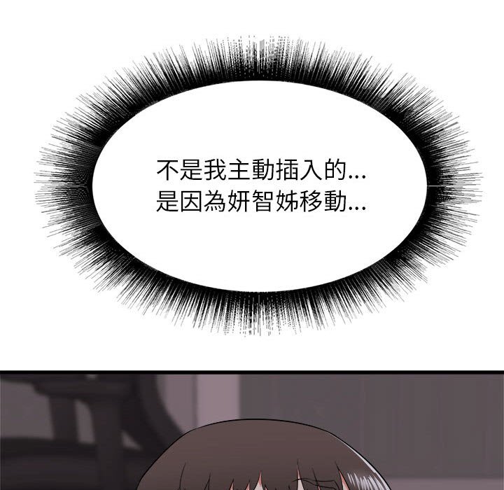 寄住姐姐家[h漫]韩漫全集-寄住姐姐家-第4章无删减无遮挡章节图片 