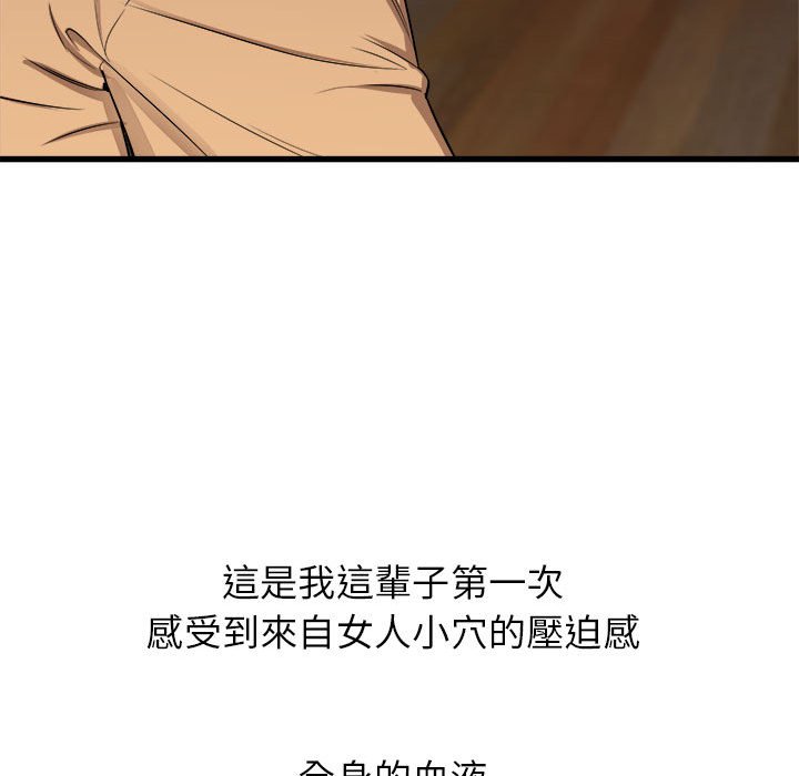 寄住姐姐家[h漫]韩漫全集-寄住姐姐家-第4章无删减无遮挡章节图片 