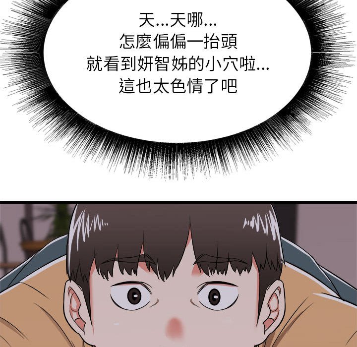 寄住姐姐家[h漫]韩漫全集-寄住姐姐家-第4章无删减无遮挡章节图片 